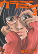 Vol. 3