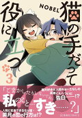 Vol. 3