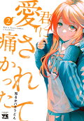 Vol. 2