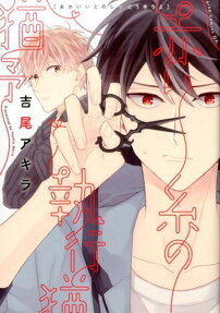 The Red String of Fate