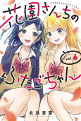 Vol. 6