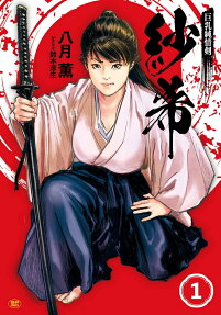 Kyonyuu Junjou Ken Saki