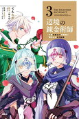 Vol. 3