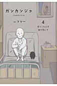 4권