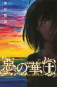 Vol. 10