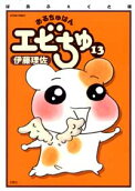 第13卷