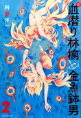 2권
