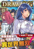 13권