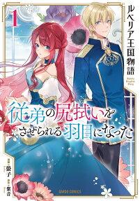 The Tale of Luvelia Kingdom