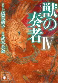 4권