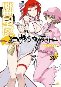 夜桜四重奏(カルテット) = Quartet of cherry blossoms in the night