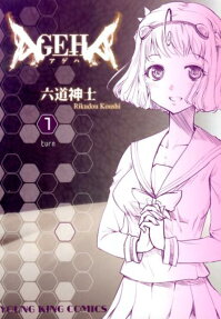 AGEHA
