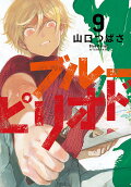 Vol. 9