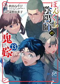 Vol. 13
