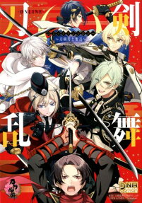 刀剣乱舞-online-コミックアンソロジー : 刀剣男士奮迅