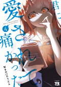 Vol. 4