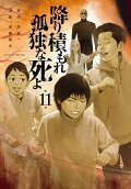 11권