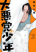 Vol. 2