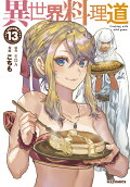 第13卷