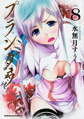 Vol. 8
