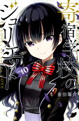10권
