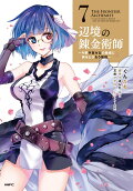 Vol. 7