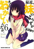 Vol. 6