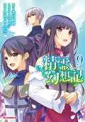Vol. 9