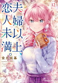 Vol. 12