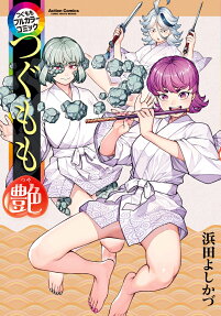 つぐもも艶 : つぐももフルカラーコミック