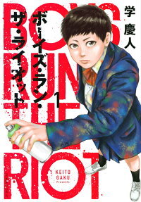 ボーイズ・ラン・ザ・ライオット = BOYS RUN THE RIOT
