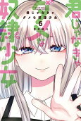 6권