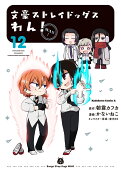 Vol. 12