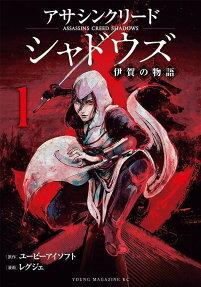 Assassin's Creed Shadows: Tales of Iga