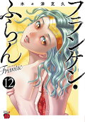 第12卷