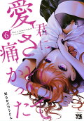 Vol. 6