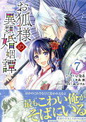 Vol. 7