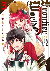 Frontier World Online