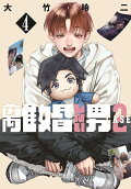4권