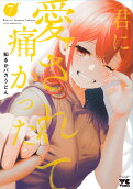 Vol. 7