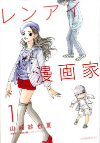 Ren-ai Mangaka