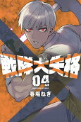 4권