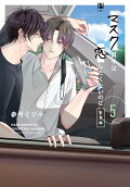 Vol. 5