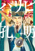 Vol. 3