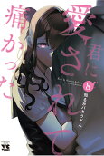 Vol. 8