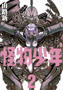 Kaibutsu Shounen