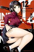 第12卷