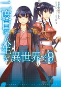 Vol. 9