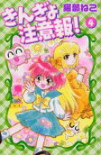 Vol. 4