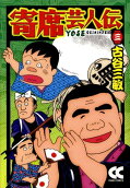 Vol. 3